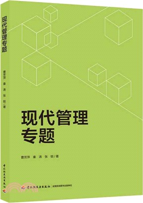 葵花籽油加工技術（簡體書）