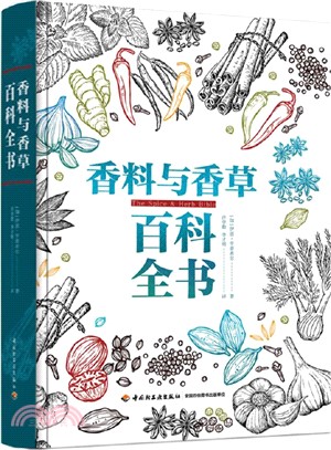 香料與香草百科全書（簡體書）