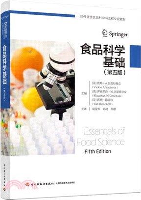 食品科學基礎(第五版)（簡體書）