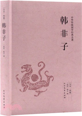 直心是道場(全二冊)（簡體書）