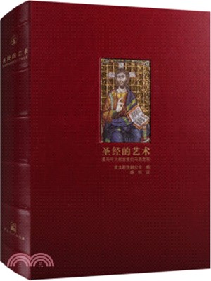 聖經的藝術：聖馬可大教堂裏的馬賽克畫（簡體書）