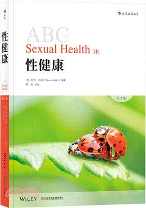 性健康(第3版)（簡體書）