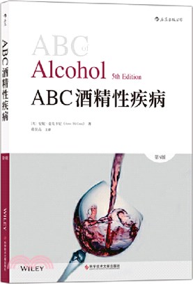 ABC酒精性疾病(第5版)（簡體書）