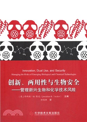 創新、兩用性與生物安全：管理新興生物和化學技術風險（簡體書）