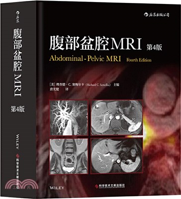 腹部盆腔MRI(第4版)（簡體書）