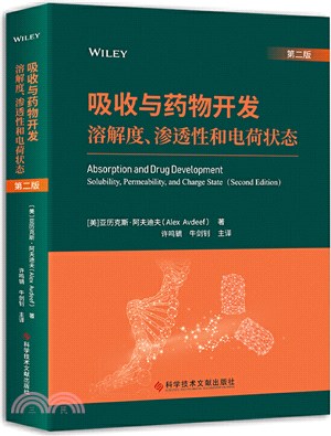 吸收與藥物開發：溶解度、滲透性和電荷狀態(第二版)（簡體書）