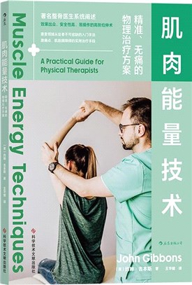 肌肉能量技術：精準、無痛的物理治療方案（簡體書）