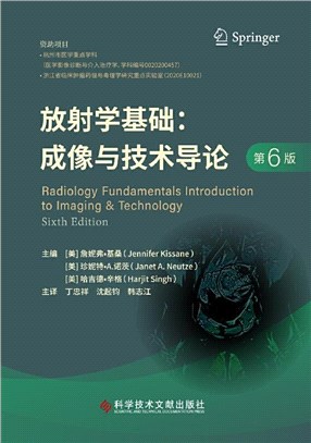 放射學基礎：成像與技術導論(第6版)（簡體書）