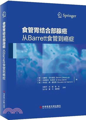 食管胃結合部腺癌：從Barrett食管到癌症（簡體書）