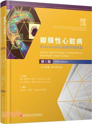瓣膜性心臟病：Braunwald心臟病學姊妹篇(第5版)（簡體書）
