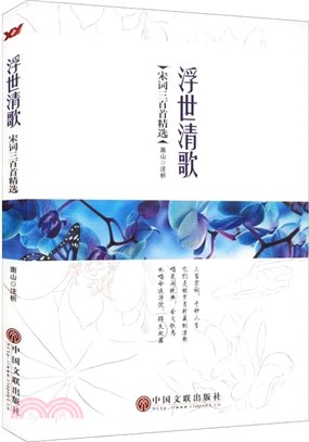 浮世清歌（簡體書）