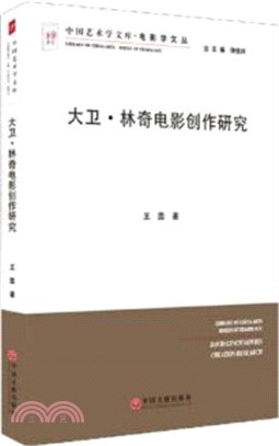 大衛‧林奇電影創作研究（簡體書）