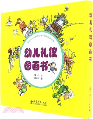 幼兒禮儀圖畫書(全六冊)（簡體書）