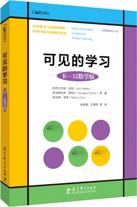 可見的學習(K-12數學版)（簡體書）