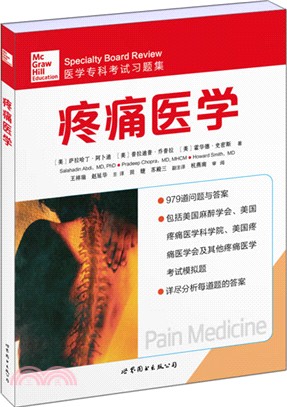 疼痛醫學（簡體書）