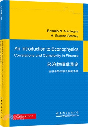 經濟物理學導論： 金融中的關聯性和複雜性（簡體書）