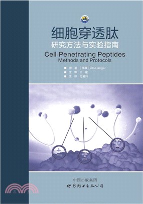 細胞穿透肽：研究方法與實驗指南（簡體書）