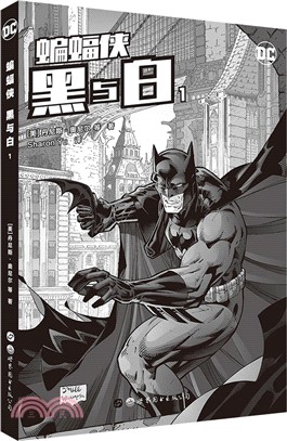 蝙蝠俠：黑與白1（簡體書）