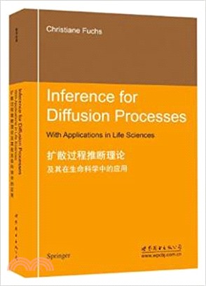 擴散過程推斷理論及其在生命科學中的應用（簡體書）