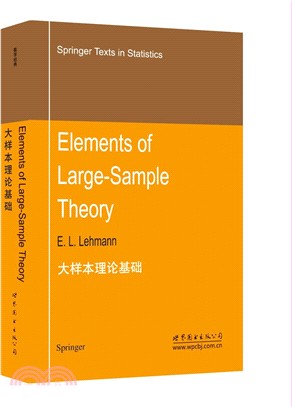 大樣本理論基礎(英文)（簡體書）