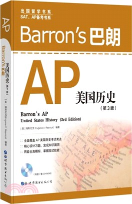 Barron's 巴朗AP美國歷史(第三版)（簡體書）
