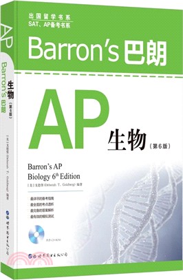 Barron's巴朗AP生物(第六版) （簡體書）