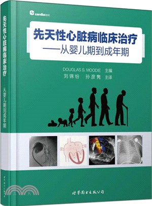 先天性心臟病臨床治療：從嬰兒期到成年期（簡體書）