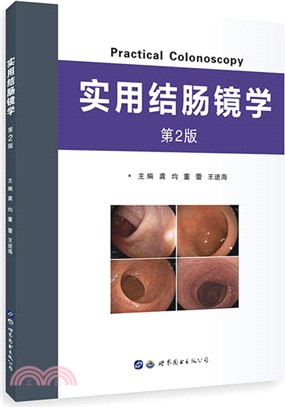 實用結腸鏡學(第2版)（簡體書）