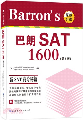 Barron's巴朗SAT1600(第6版)（簡體書）