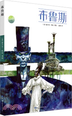 布魯斯（簡體書）