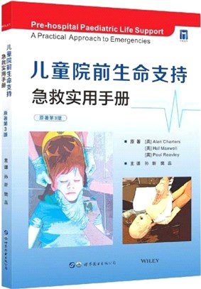 兒童院前生命支持：急救實用手冊(原著第3版)（簡體書）