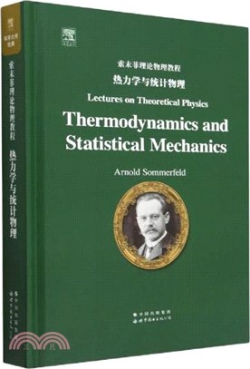 索末菲理論物理教程：熱力學與統計物理(英文)（簡體書）
