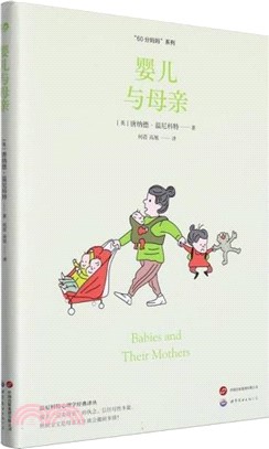 嬰兒與母親（簡體書）