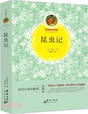 昆蟲記（簡體書）