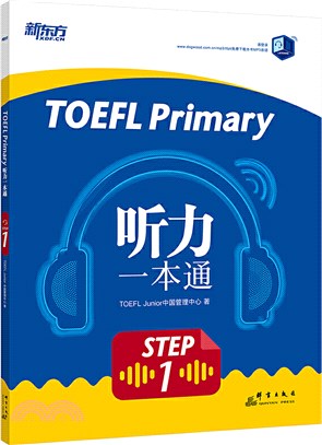 TOEFL Primary Step 1：聽力一本通（簡體書）