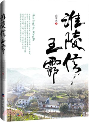 淮陵侯王霸（簡體書）