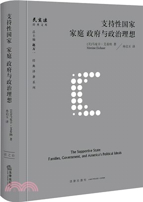 支持性國家：家庭、政府與政治理想（簡體書）