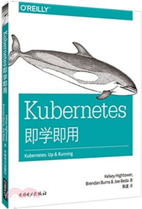 Kubernetes即學即用（簡體書）