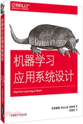 機器學習應用系統設計（簡體書）