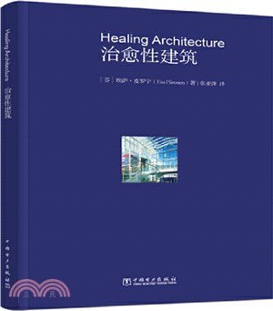 當代設計新思維論叢：治癒性建築(中英雙語)（簡體書）
