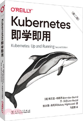 Kubernetes即學即用(第二版)（簡體書）