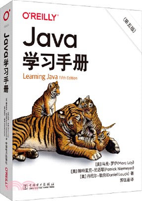 Java學習手冊(第五版)（簡體書）
