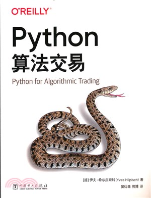 Python算法交易（簡體書）
