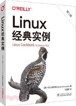 Linux經典實例(第2版)（簡體書）