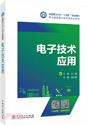 電子技術應用（簡體書）