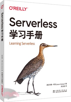 Serverless學習手冊（簡體書）