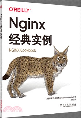 Nginx經典實例（簡體書）