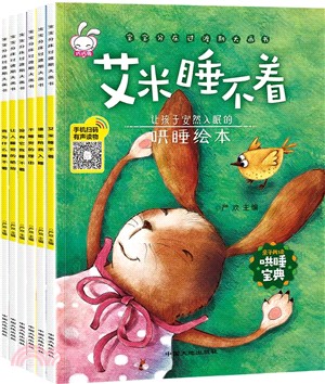 寶寶分床睡好習慣養成繪本(全6冊)（簡體書）