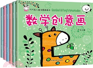 塗鴉畫畫本(全6本)（簡體書）