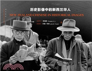歷史影像中的新西蘭華人（簡體書）